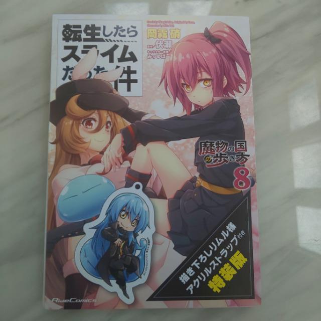 転スラ 転生したらスライムだった件 特装版アクリルストラップ < アニメ/コミック/キャラクター  転スラ 転生したらスライムだった件 特装版アクリルストラップ  < アニメ/コミック/キャラクターの