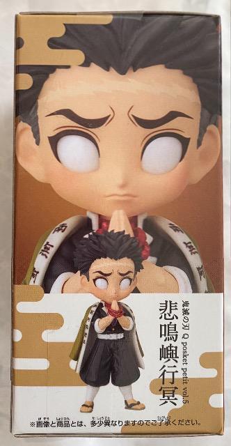 鬼滅の刃 Qposket petit フィギュア vol.5 悲鳴嶼行冥 < アニメ/コミック/キャラクター 鬼滅の刃 Qposket petit フィギュア vol.5 悲鳴嶼行冥 < アニメ/コミック/キャラクターの