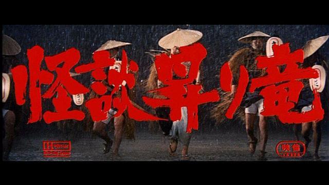 ☆怪談 昇り竜 ☆梶芽衣子 HDリマスター版 < CD/DVD/ビデオ  ☆怪談 昇り竜 ☆梶芽衣子 HDリマスター版 < CD/DVD/ビデオの