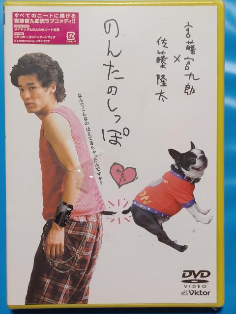 新品DVD のんたのしっぽ < CD/DVD/ビデオ  新品DVD のんたのしっぽ  < CD/DVD/ビデオの