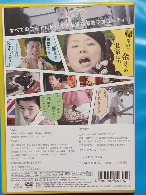 新品DVD のんたのしっぽ < CD/DVD/ビデオ  新品DVD のんたのしっぽ < CD/DVD/ビデオの