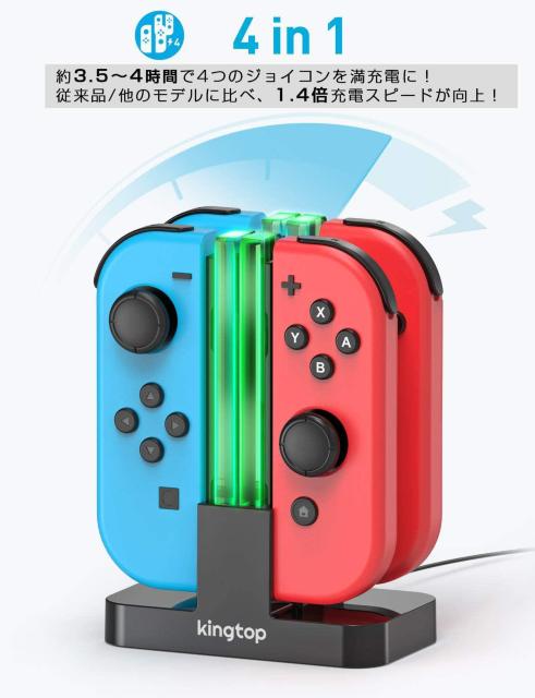 Joy-Con 充電 スタンド Nintendo Switch用 4台同時充電可能 < ゲーム本体/ソフト  Joy-Con 充電 スタンド Nintendo Switch用 4台同時充電可能 < ゲーム本体/ソフトの