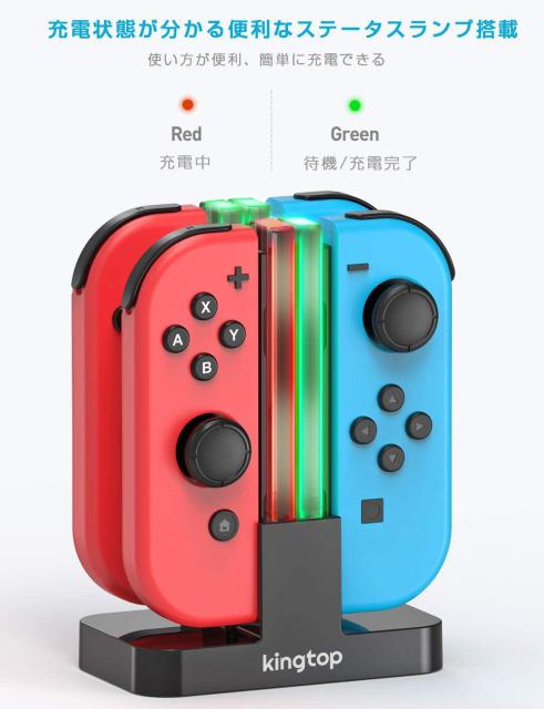 Joy-Con 充電 スタンド Nintendo Switch用 4台同時充電可能 < ゲーム本体/ソフト  Joy-Con 充電 スタンド Nintendo Switch用 4台同時充電可能 < ゲーム本体/ソフトの