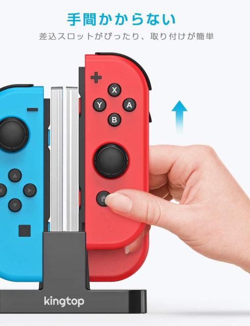 Joy-Con 充電 スタンド Nintendo Switch用 4台同時充電可能 < ゲーム本体/ソフト  Joy-Con 充電 スタンド Nintendo Switch用 4台同時充電可能 < ゲーム本体/ソフトの