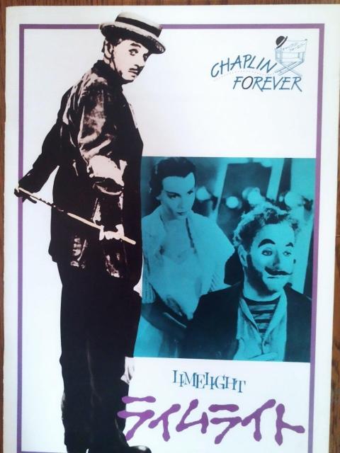 チャールズ・チャップリン 『ライムライト』映画 パンフレット 復元 < ホビー  チャールズ・チャップリン 『ライムライト』映画 パンフレット 復元  < ホビーの