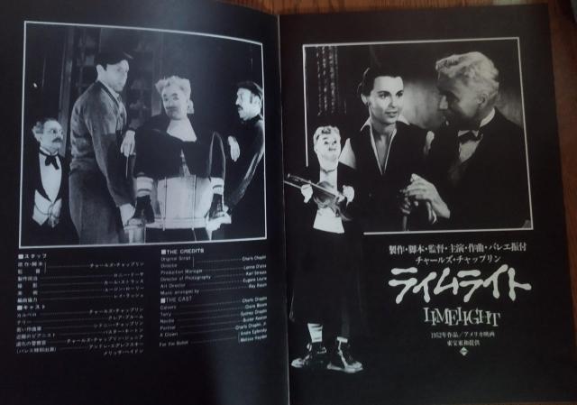 チャールズ・チャップリン 『ライムライト』映画 パンフレット 復元 < ホビー  チャールズ・チャップリン 『ライムライト』映画 パンフレット 復元 < ホビーの