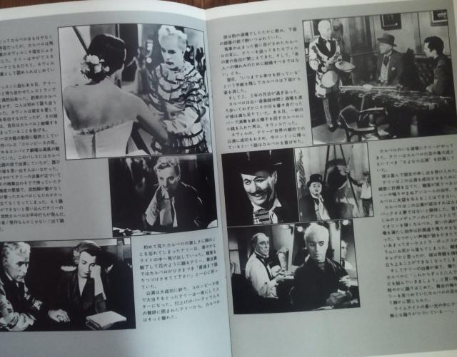 チャールズ・チャップリン 『ライムライト』映画 パンフレット 復元 < ホビー  チャールズ・チャップリン 『ライムライト』映画 パンフレット 復元 < ホビーの