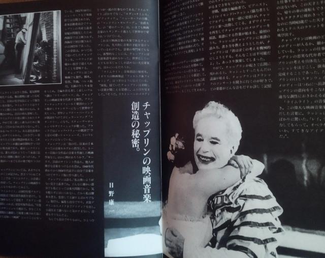 チャールズ・チャップリン 『ライムライト』映画 パンフレット 復元 < ホビー  チャールズ・チャップリン 『ライムライト』映画 パンフレット 復元 < ホビーの