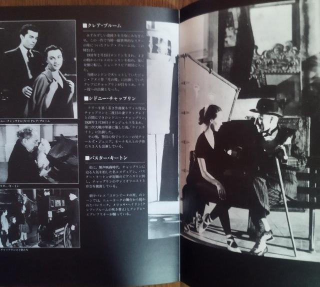 チャールズ・チャップリン 『ライムライト』映画 パンフレット 復元 < ホビー  チャールズ・チャップリン 『ライムライト』映画 パンフレット 復元 < ホビーの