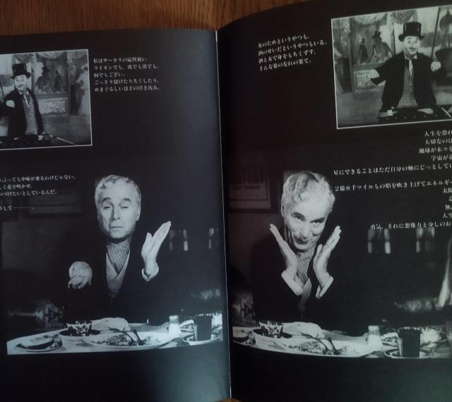 チャールズ・チャップリン 『ライムライト』映画 パンフレット 復元 < ホビー  チャールズ・チャップリン 『ライムライト』映画 パンフレット 復元 < ホビーの