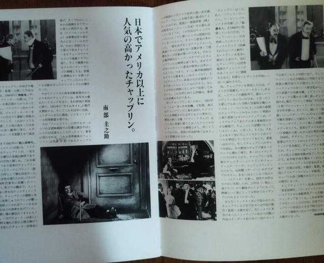 チャールズ・チャップリン 『ライムライト』映画 パンフレット 復元 < ホビー  チャールズ・チャップリン 『ライムライト』映画 パンフレット 復元 < ホビーの