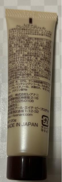 レアナニ クレンジングジェル < 香水/コスメ/ネイル  レアナニ クレンジングジェル < 香水/コスメ/ネイルの