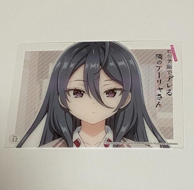 ロシア語でデレる隣のアーリャさん☆君嶋綾乃カード < アニメ/コミック/キャラクター  ロシア語でデレる隣のアーリャさん☆君嶋綾乃カード  < アニメ/コミック/キャラクターの