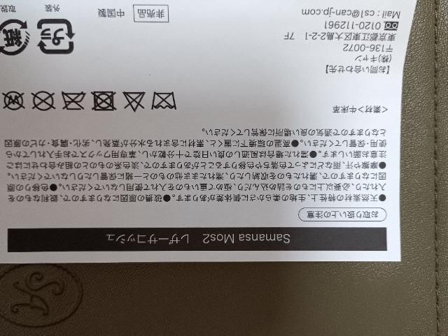 SM2���U�[�T�R�b�V�����g�p�i