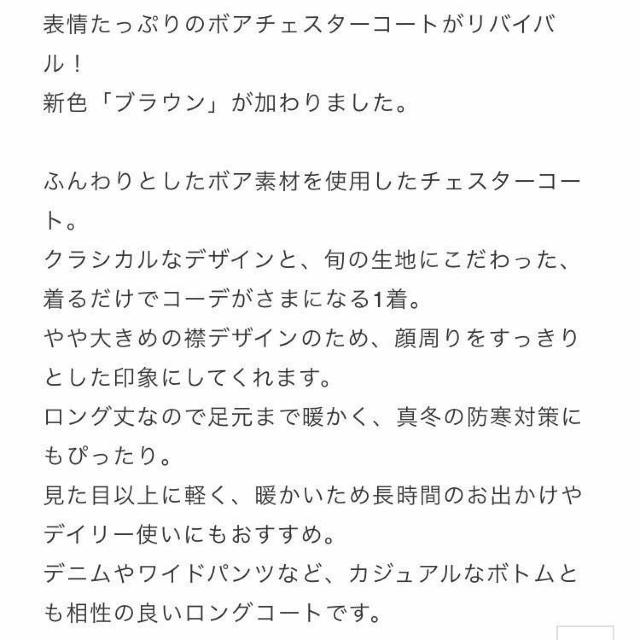 ◆Re:EDIT/リエディ◆ボアチェスターコート★ブラウンM*テディベアコート♪冬コーデ美品 < 女性ファッション  ◆Re:EDIT/リエディ◆ボアチェスターコート★ブラウンM*テディベアコート♪冬コーデ美品 < 女性ファッションの