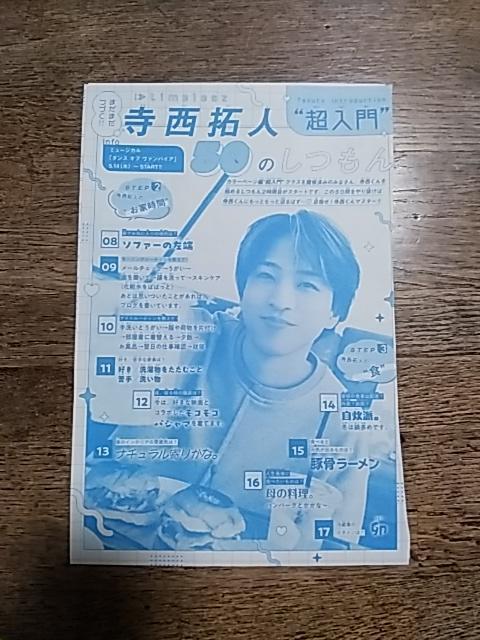 ベツコミ 厚紙両面ピンナップ < タレントグッズ  ベツコミ 厚紙両面ピンナップ < タレントグッズの