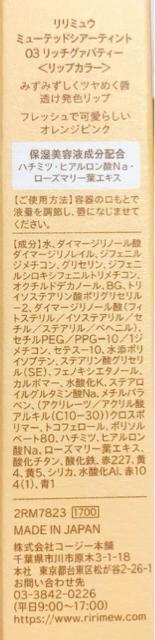 Ririmew  ~[ebhVA[eBg 03  /RX/lC 