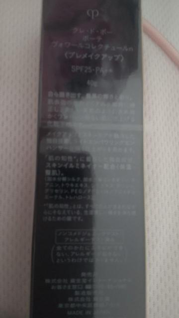 �N���E�h�E�|�[�E�{�[�e�@�{���[���R���N�`���[���i�v�����C�N�A�b�v�j