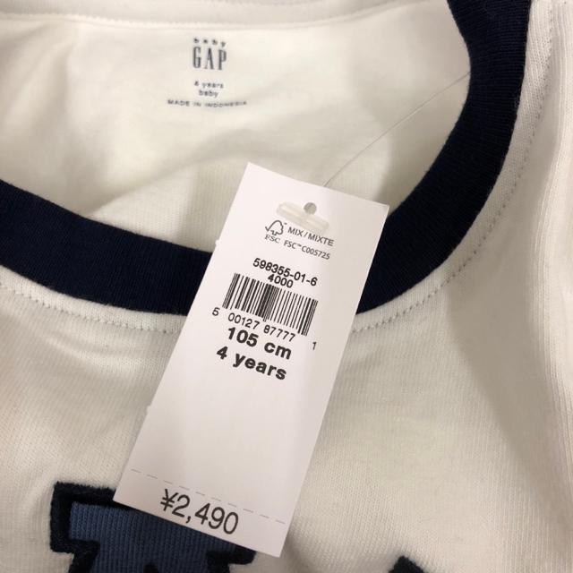  Vi baby GAP TVc 105cm  uh 