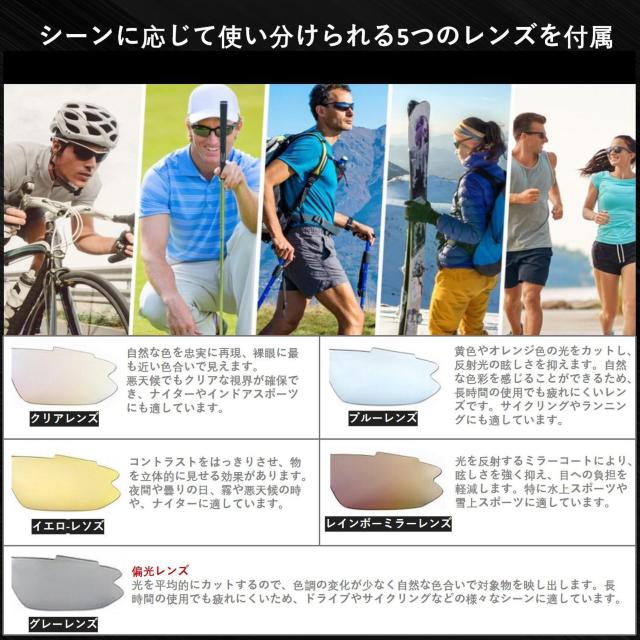 サングラスメンズ スポーツサングラス UVカット 偏光レンズ グラス 交換レンズ5枚 フレームセット バンド付 収納ケース付 < 男性ファッション サングラスメンズ スポーツサングラス UVカット 偏光レンズ グラス 交換レンズ5枚 フレームセット バンド付 収納ケース付 < 男性ファッションの