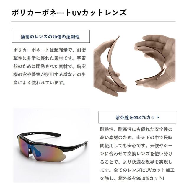 サングラスメンズ スポーツサングラス UVカット 偏光レンズ グラス 交換レンズ5枚 フレームセット バンド付 収納ケース付 < 男性ファッション サングラスメンズ スポーツサングラス UVカット 偏光レンズ グラス 交換レンズ5枚 フレームセット バンド付 収納ケース付 < 男性ファッションの