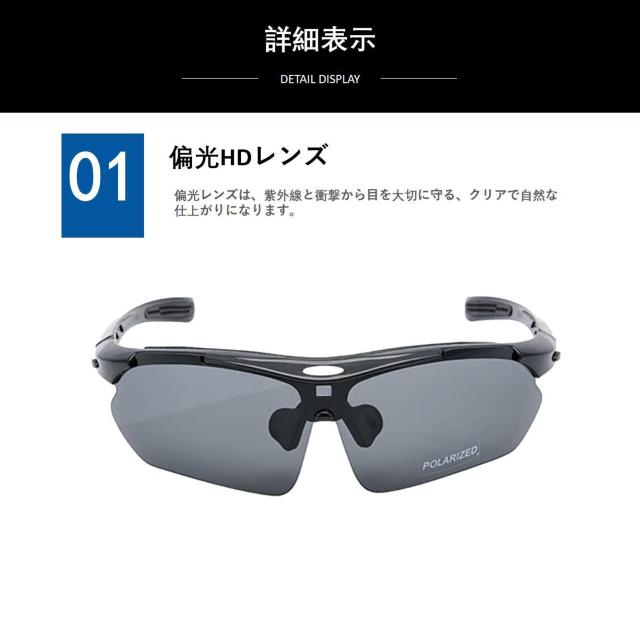 サングラスメンズ スポーツサングラス UVカット 偏光レンズ グラス 交換レンズ5枚 フレームセット バンド付 収納ケース付 < 男性ファッション サングラスメンズ スポーツサングラス UVカット 偏光レンズ グラス 交換レンズ5枚 フレームセット バンド付 収納ケース付 < 男性ファッションの