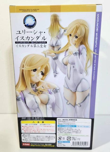 宇宙戦艦ヤマト メガハウス ヤマトガールズコレクション 宇宙戦艦ヤマト2199 ユリーシャ イスカンダル フィギュア < アニメ/コミック/キャラクター 宇宙戦艦ヤマト メガハウス ヤマトガールズコレクション 宇宙戦艦ヤマト2199 ユリーシャ イスカンダル フィギュア < アニメ/コミック/キャラクターの