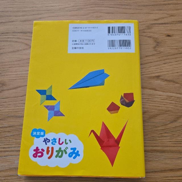 やさしいおりがみ < 本/雑誌 やさしいおりがみ < 本/雑誌の