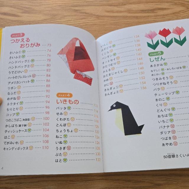 やさしいおりがみ < 本/雑誌 やさしいおりがみ < 本/雑誌の