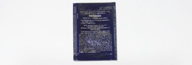 クレ・ド・ポー ボーテ★タンフリュイドエクラ マット【試供品】 < ブランド クレ・ド・ポー ボーテ★タンフリュイドエクラ マット【試供品】 < ブランドの