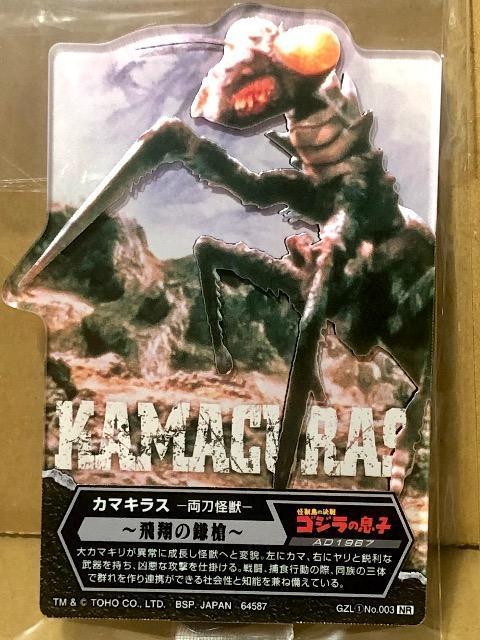 BANDAI 一番くじ ゴジラ 70th Anniversary D賞 ACLLEBT ゴジラ vol.1 カマキラス < アニメ/コミック/キャラクター BANDAI 一番くじ ゴジラ 70th Anniversary D賞 ACLLEBT ゴジラ vol.1 カマキラス < アニメ/コミック/キャラクターの