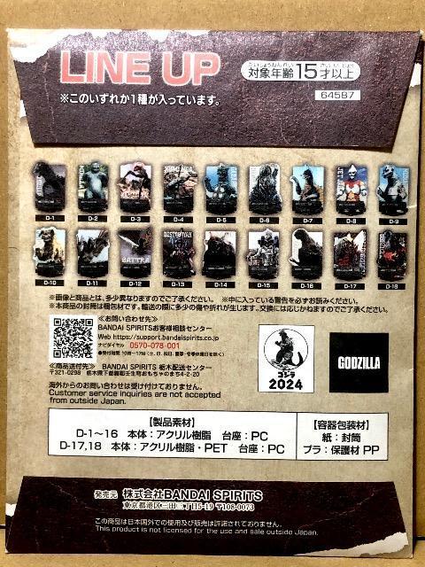 BANDAI 一番くじ ゴジラ 70th Anniversary D賞 ACLLEBT ゴジラ vol.1 カマキラス < アニメ/コミック/キャラクター BANDAI 一番くじ ゴジラ 70th Anniversary D賞 ACLLEBT ゴジラ vol.1 カマキラス < アニメ/コミック/キャラクターの