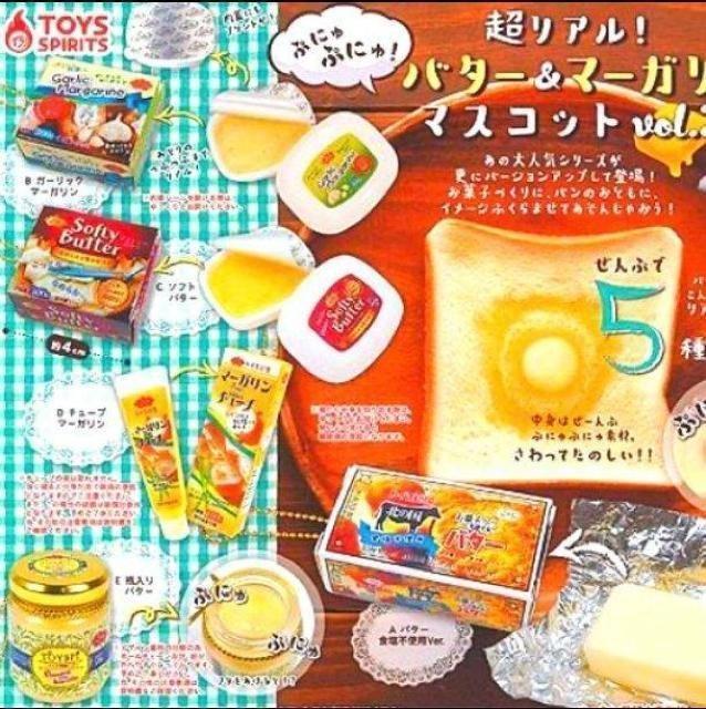 �o�^�[���}�[�K�����}�X�R�b�gvol.2 �@�\�t�g�o�^�[ �J�v�Z���g�C �K�`�� �� �z�r�[�� 