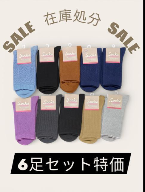 �C�� ���f�B�[�X �ȍ� �N���[�\�b�N�X 6�� �Z�b�g 23�`25cm �� �����t�@�b�V������ 