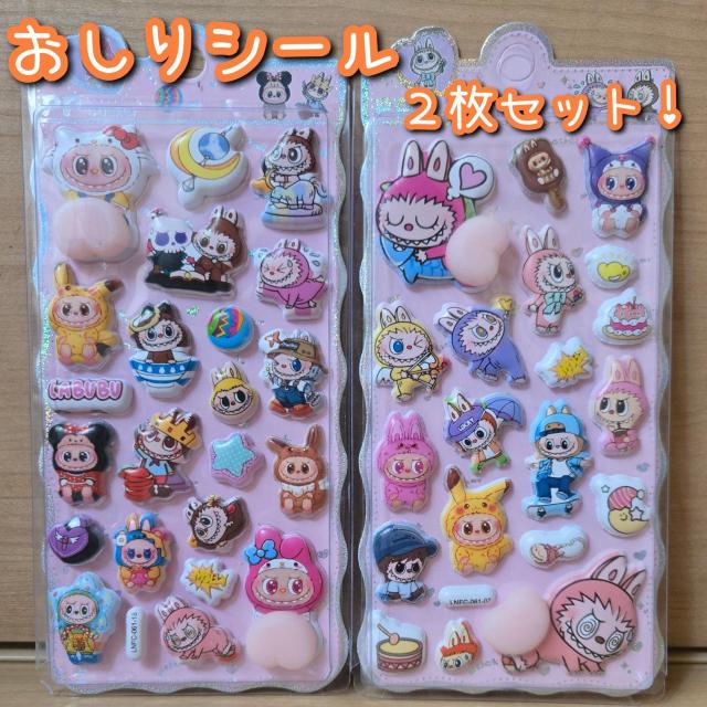 ラブブ おしりシール 2枚セット! ぷにぷにシール 桃シール マシュマロシール < インテリア/ライフ ラブブ おしりシール 2枚セット! ぷにぷにシール 桃シール マシュマロシール < インテリア/ライフの