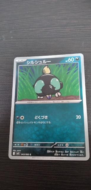 ポケモンカード < トレーディングカード ポケモンカード < トレーディングカードの