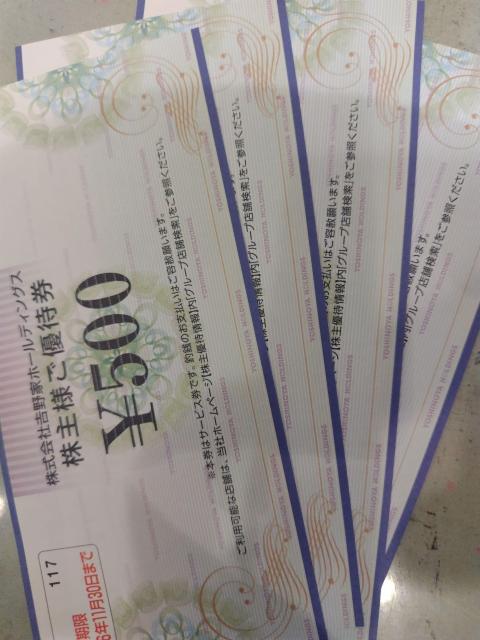 吉野家株主優待券500円1枚 送料最安ミニレターから可 < チケット/金券 吉野家株主優待券500円1枚 送料最安ミニレターから可 < チケット/金券の