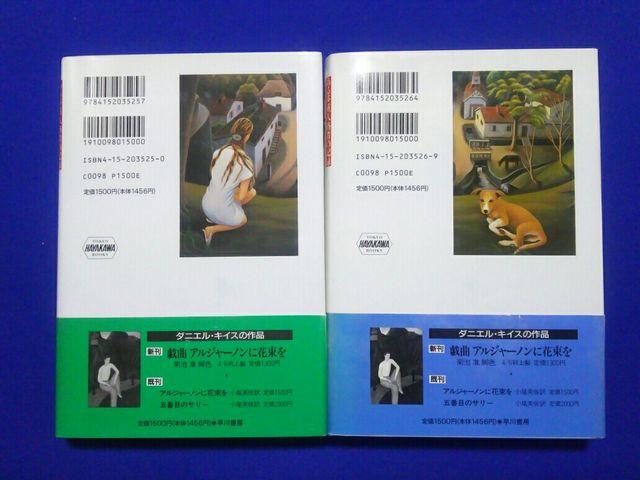 24人のビリー・ミリガン 上下 多重人格者の記録 ダニエル・キイス 全再版 < 本/雑誌 24人のビリー・ミリガン 上下 多重人格者の記録 ダニエル・キイス 全再版 < 本/雑誌の