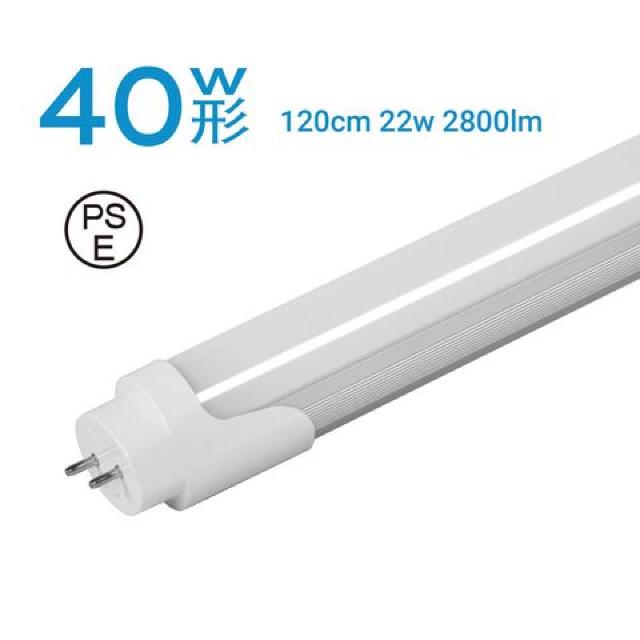 【4本セット】LED蛍光灯 40W形 直管led120cm グロー式工事不要 < 家電/AV 【4本セット】LED蛍光灯 40W形 直管led120cm グロー式工事不要 < 家電/AVの