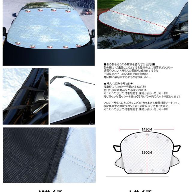 車用 凍結防止カバー Lサイズ 冬 雪 寒波 カー用品 フロント < 自動車/バイク 車用 凍結防止カバー Lサイズ 冬 雪 寒波 カー用品 フロント < 自動車/バイク