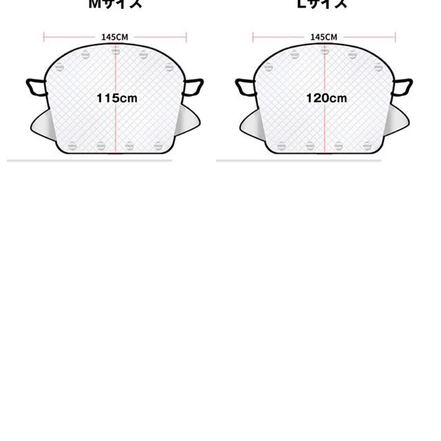 車用 凍結防止カバー Lサイズ 冬 雪 寒波 カー用品 フロント < 自動車/バイク 車用 凍結防止カバー Lサイズ 冬 雪 寒波 カー用品 フロント < 自動車/バイク