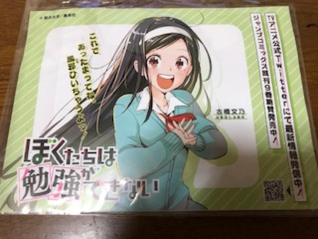 ぼくたちは勉強ができない古橋文乃カイロ < アニメ/コミック/キャラクター  ぼくたちは勉強ができない古橋文乃カイロ  < アニメ/コミック/キャラクターの