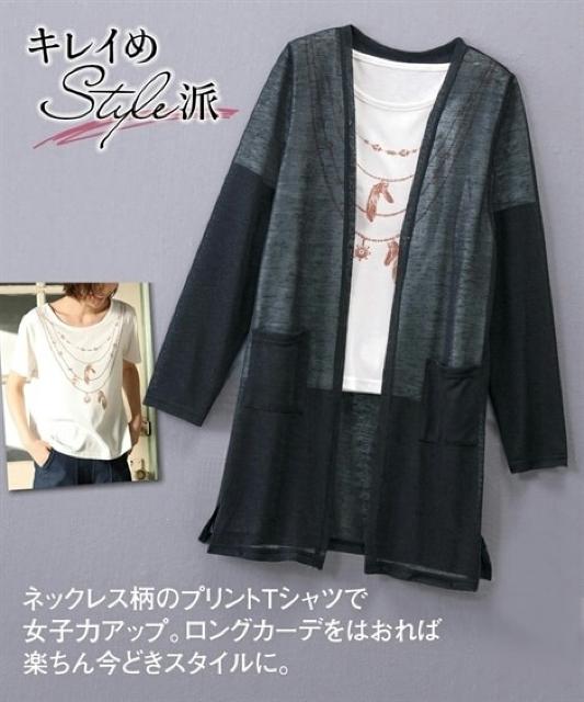 Mサイズ!黒スラブ混カーディガンand半袖Tシャツ!新品!2点セットで着まわし便利 < 女性ファッション  Mサイズ!黒スラブ混カーディガンand半袖Tシャツ!新品!2点セットで着まわし便利  < 女性ファッションの