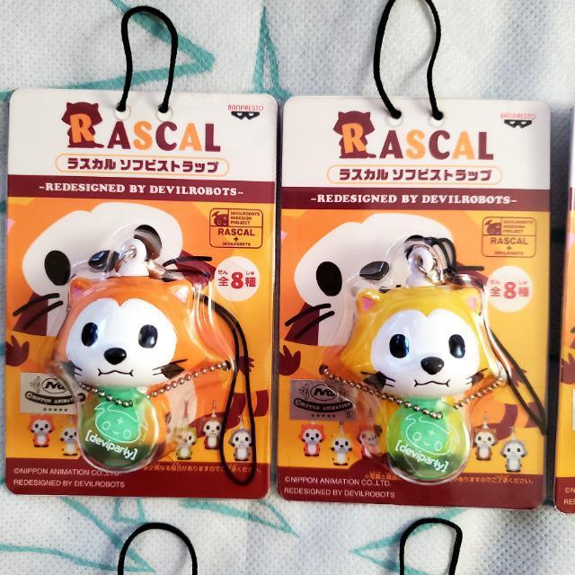 非売品 ラスカル ソフビストラップ 全8種  2005年 あらいぐまラスカル バンプレスト < アニメ/コミック/キャラクター  非売品 ラスカル ソフビストラップ 全8種  2005年 あらいぐまラスカル バンプレスト < アニメ/コミック/キャラクターの