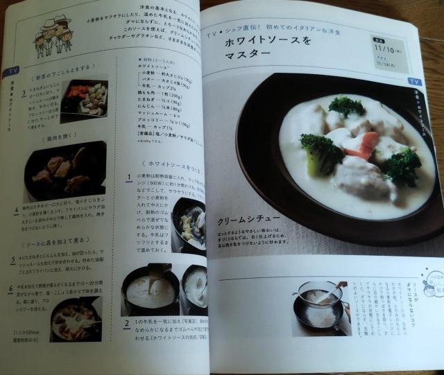 「NHK きょうの料理ビギナーズ 2016年 11月号」NHK出版  < 本/雑誌  「NHK きょうの料理ビギナーズ 2016年 11月号」NHK出版  < 本/雑誌の