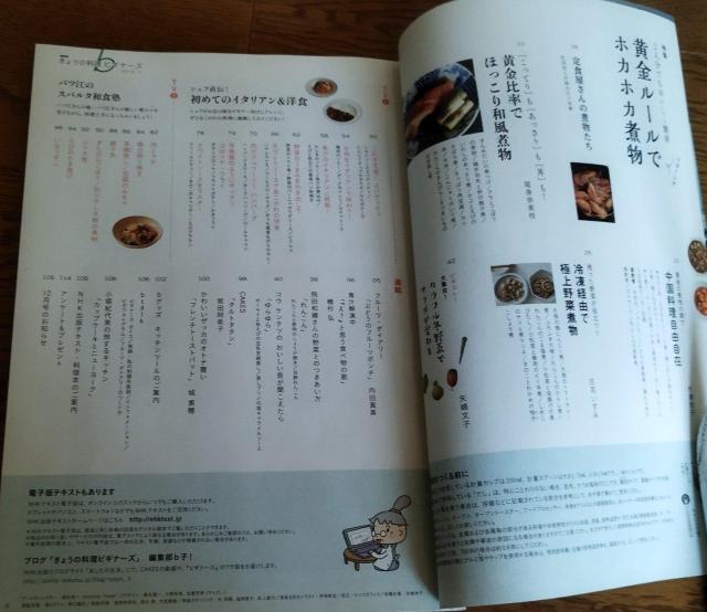 「NHK きょうの料理ビギナーズ 2016年 11月号」NHK出版  < 本/雑誌  「NHK きょうの料理ビギナーズ 2016年 11月号」NHK出版  < 本/雑誌の