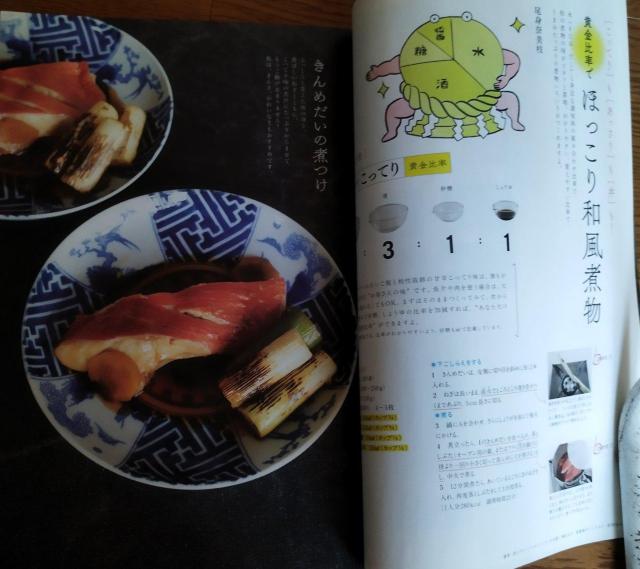 「NHK きょうの料理ビギナーズ 2016年 11月号」NHK出版  < 本/雑誌  「NHK きょうの料理ビギナーズ 2016年 11月号」NHK出版  < 本/雑誌の