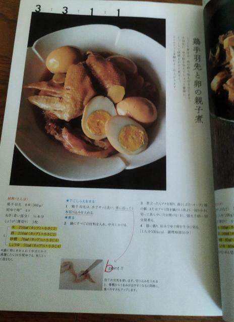 「NHK きょうの料理ビギナーズ 2016年 11月号」NHK出版  < 本/雑誌  「NHK きょうの料理ビギナーズ 2016年 11月号」NHK出版  < 本/雑誌の