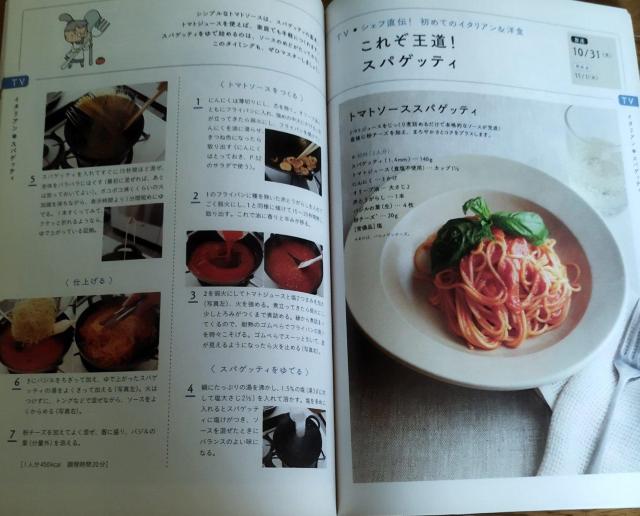 「NHK きょうの料理ビギナーズ 2016年 11月号」NHK出版  < 本/雑誌  「NHK きょうの料理ビギナーズ 2016年 11月号」NHK出版  < 本/雑誌の