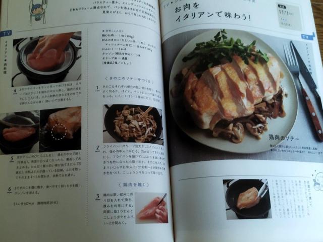 「NHK きょうの料理ビギナーズ 2016年 11月号」NHK出版  < 本/雑誌  「NHK きょうの料理ビギナーズ 2016年 11月号」NHK出版  < 本/雑誌の